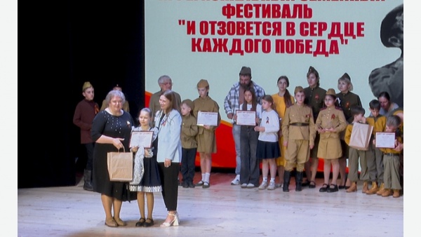 В регионе наградили победителей семейного фестиваля ко Дню Победы