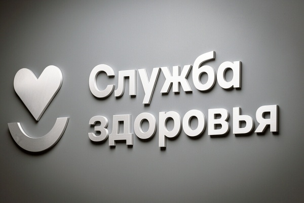 Диспансеризация в ОКБ выявила у двух пациентов рак на ранних стадиях
