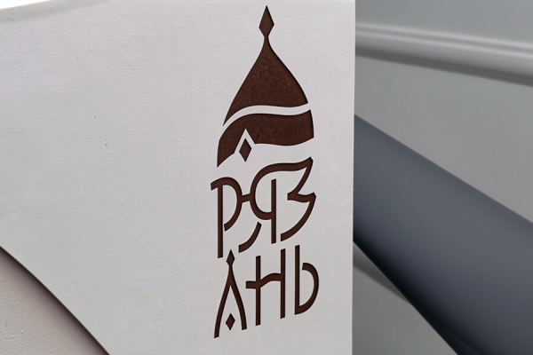 Рязанская область расширяет список локальных брендов