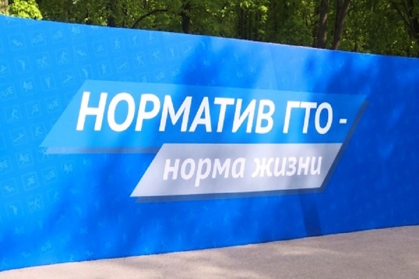До окончания фестиваля ГТО осталось 10 дней
