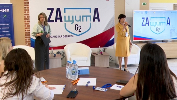 В Рязанской области стартовал второй поток программы «ZАЩИТА62»