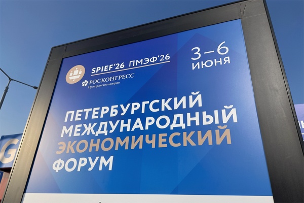 Еще три соглашения подписано на ПМЭФ