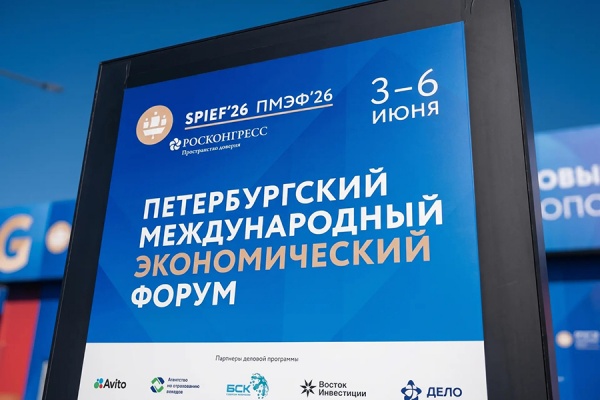 Рязанский политолог назвал ПМЭФ-2026 крахом иллюзий об изоляции России