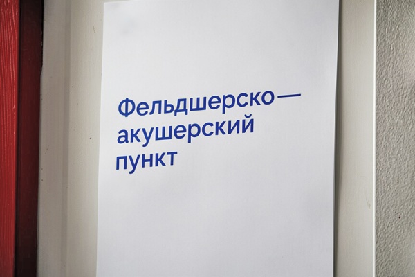 В Кораблинском округе отремонтировали ФАП