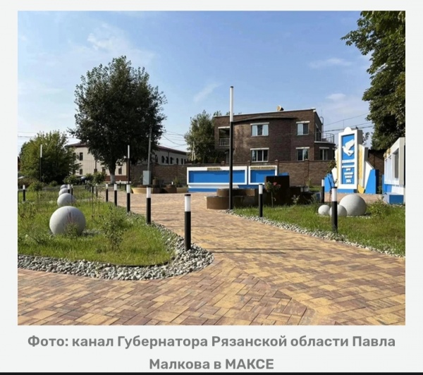 В Скопине завершили благоустройство площади у Доски почета